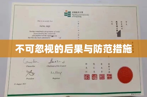 都昌不可忽视的后果与防范措施