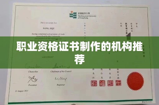 都昌职业资格证书制作的机构推荐
